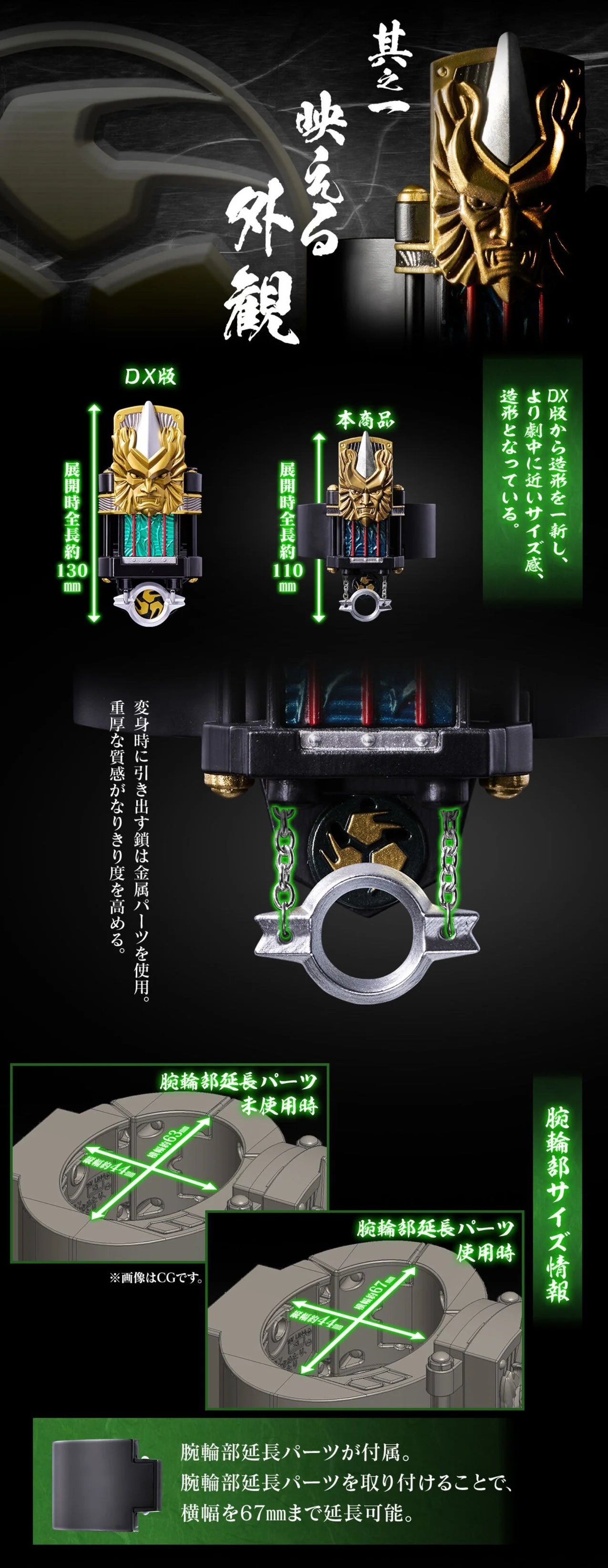 PRE ORDER – CSM HENSHN KIGEN ONJOU & ONKA - KAMEN RIDER HIBIKI
