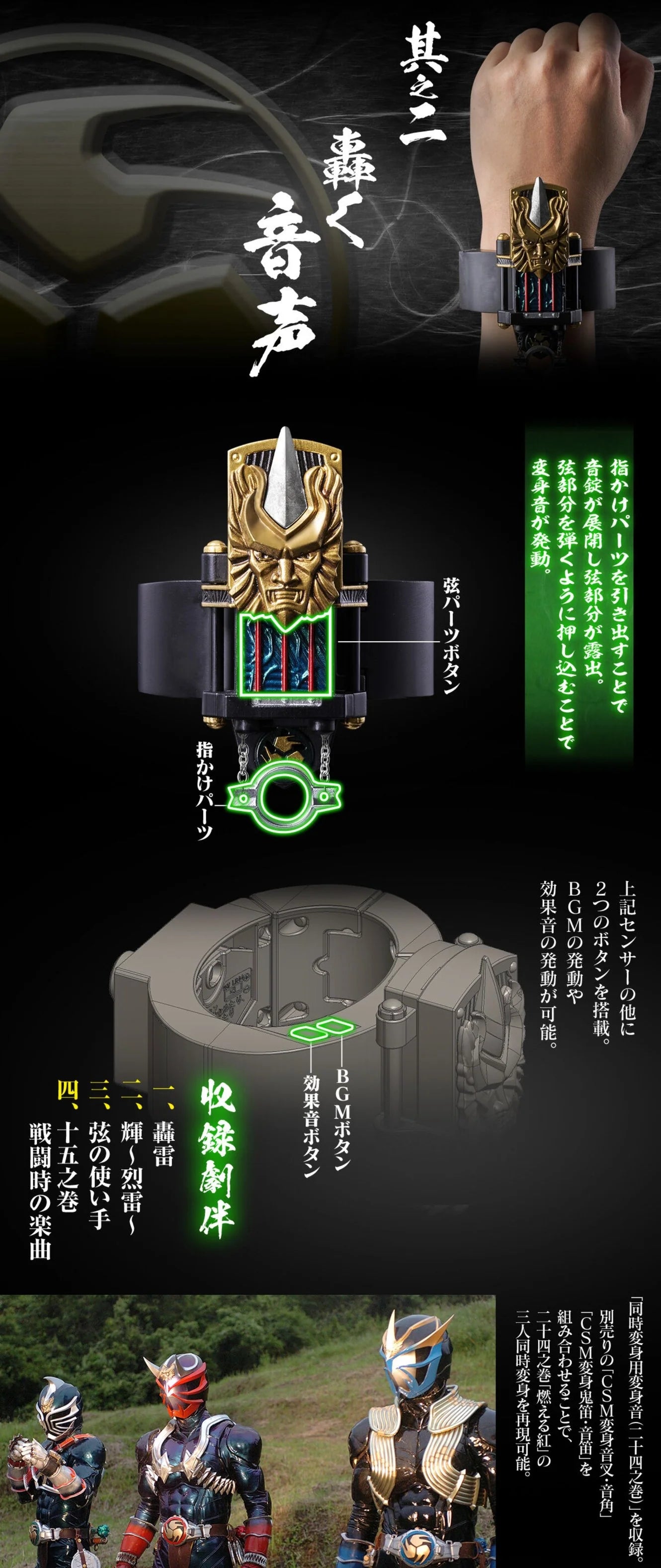PRE ORDER – CSM HENSHN KIGEN ONJOU & ONKA - KAMEN RIDER HIBIKI