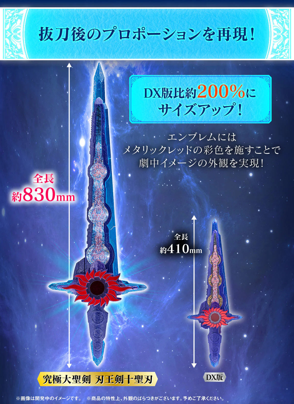 PRE ORDER – KAMEN RIDER SABER - KYUKYOKUDAISEIKEN HAOUKEN XROSS SABER