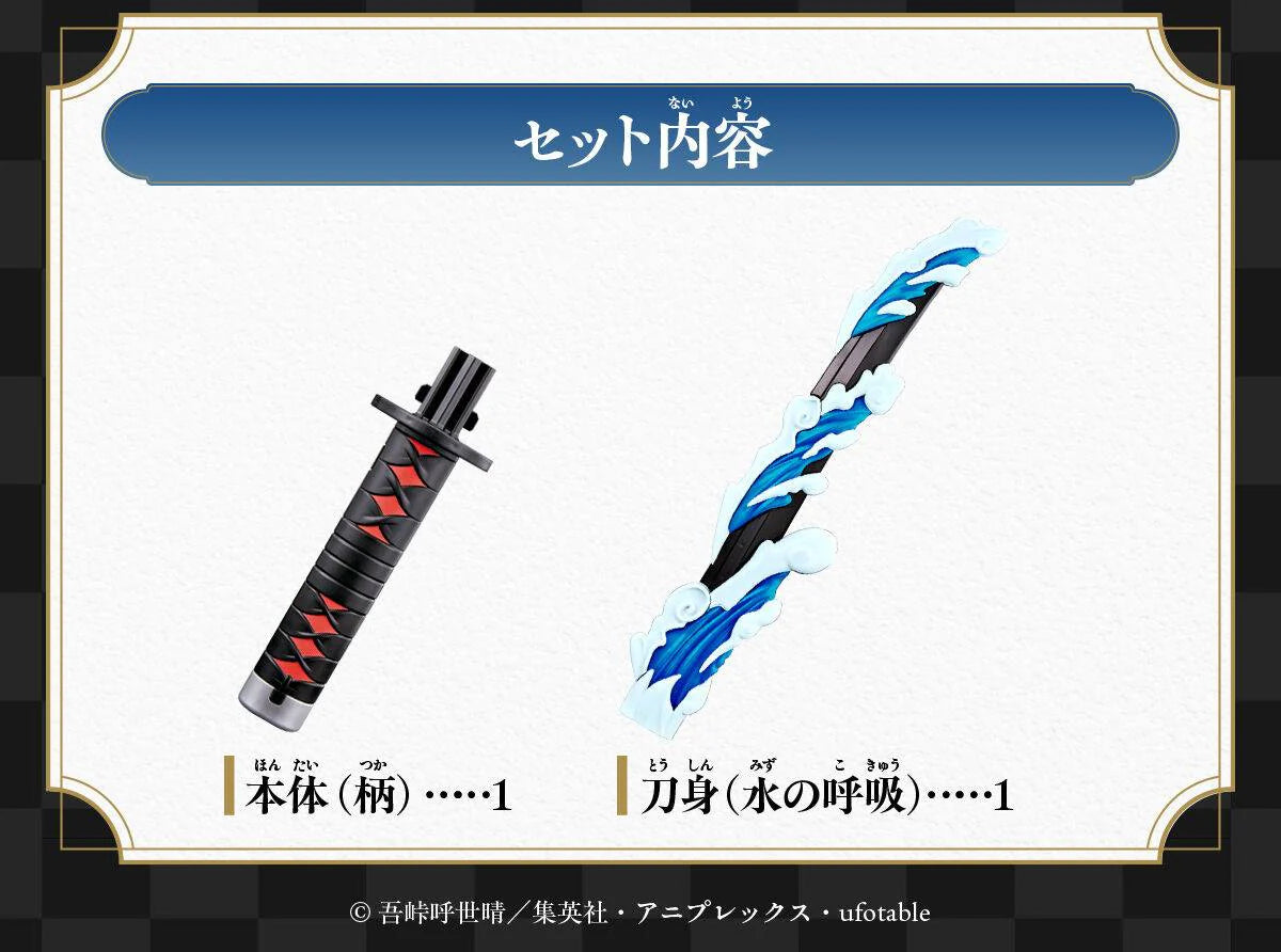 PRE ORDER – DEMON SLAYER DX NICHIRI WATER BREATHING