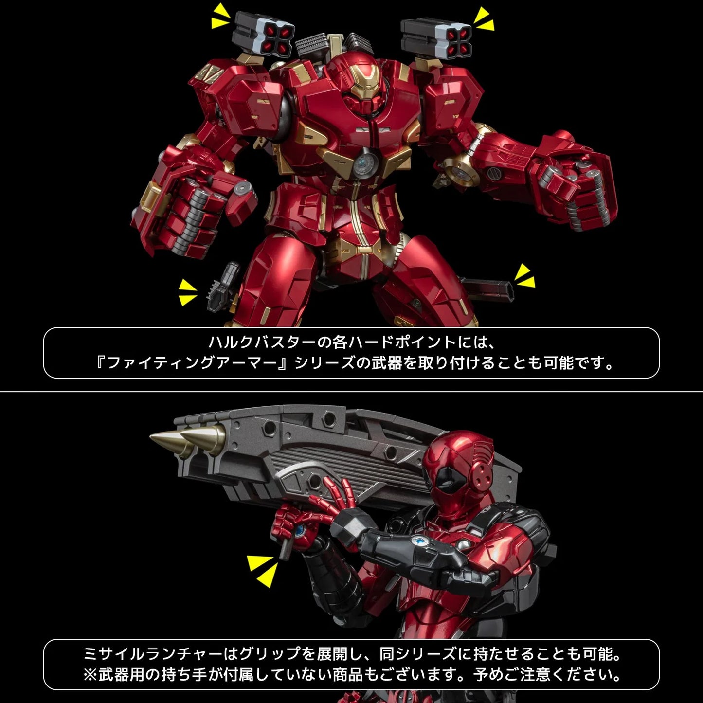 PRE ORDER – FIGHTING ARMOR HULKBUSTER [EXCLUSIVE EDITION]