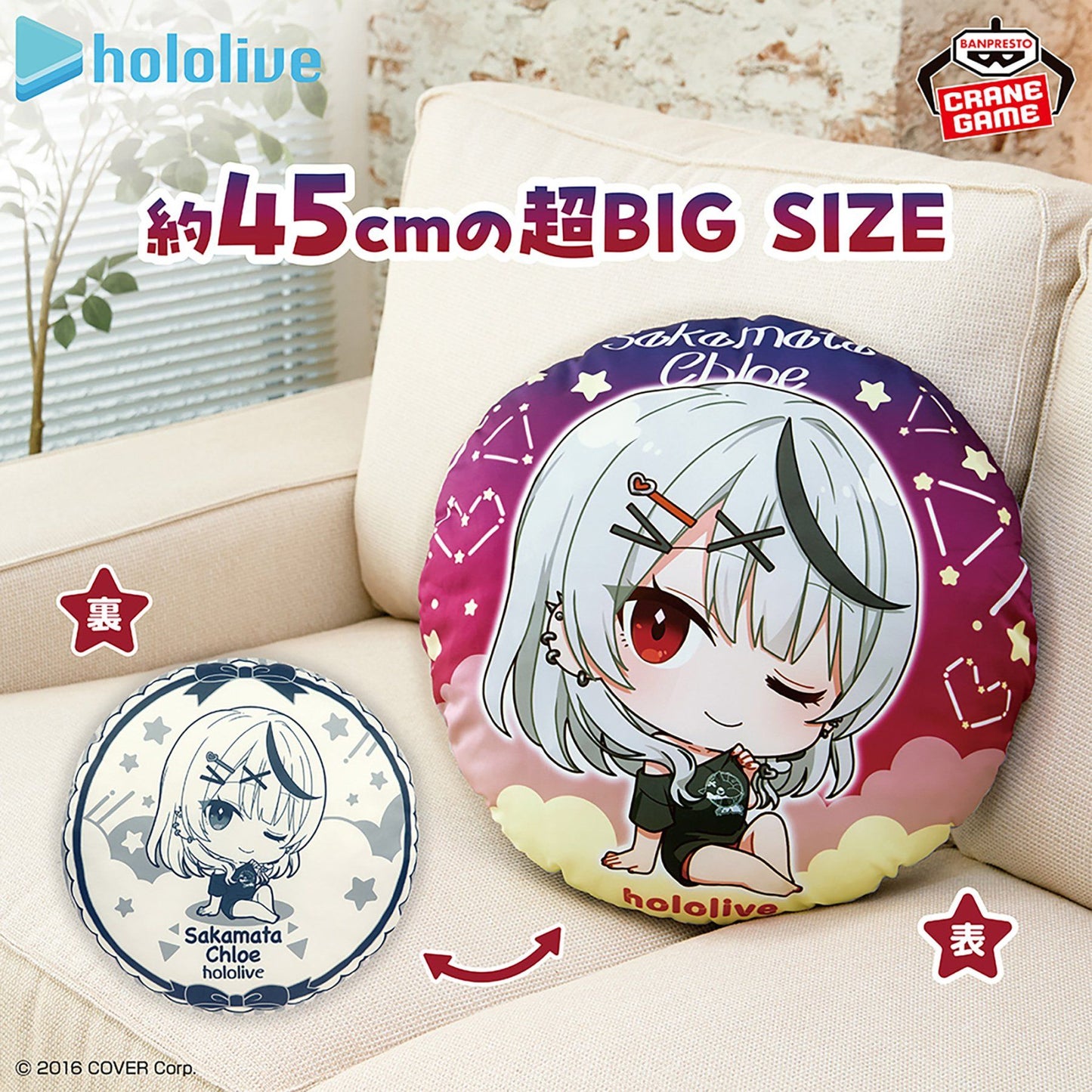 PRE ORDER – HOLOLIVE #HOLOLIVE IF PETIT ROUND CUSHION SAKAMATA CHLOE