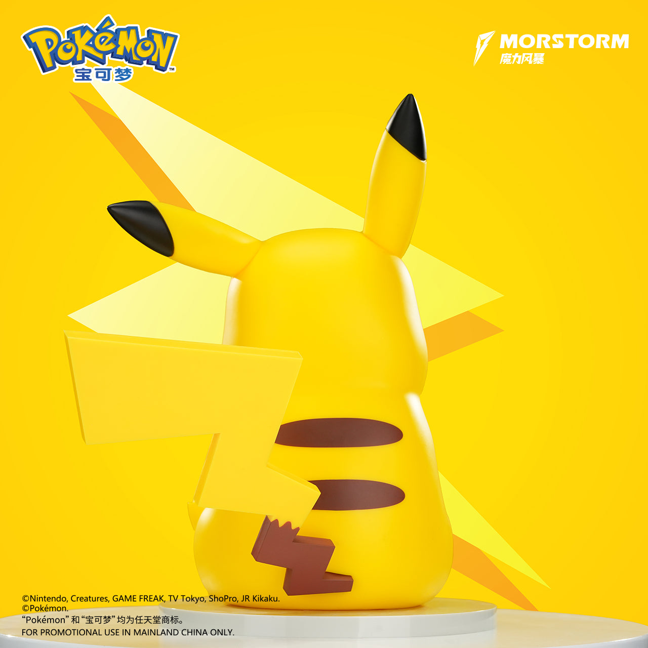 PRE ORDER – MORSTORM 30CM POKÉMON LARGE-SCALE FIGURE PIKACHU M-P-B01