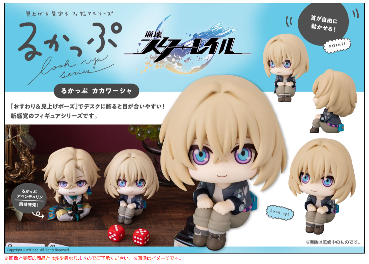 PRE ORDER – LOOKUP HONKAI: STAR RAIL KAKAVASHA