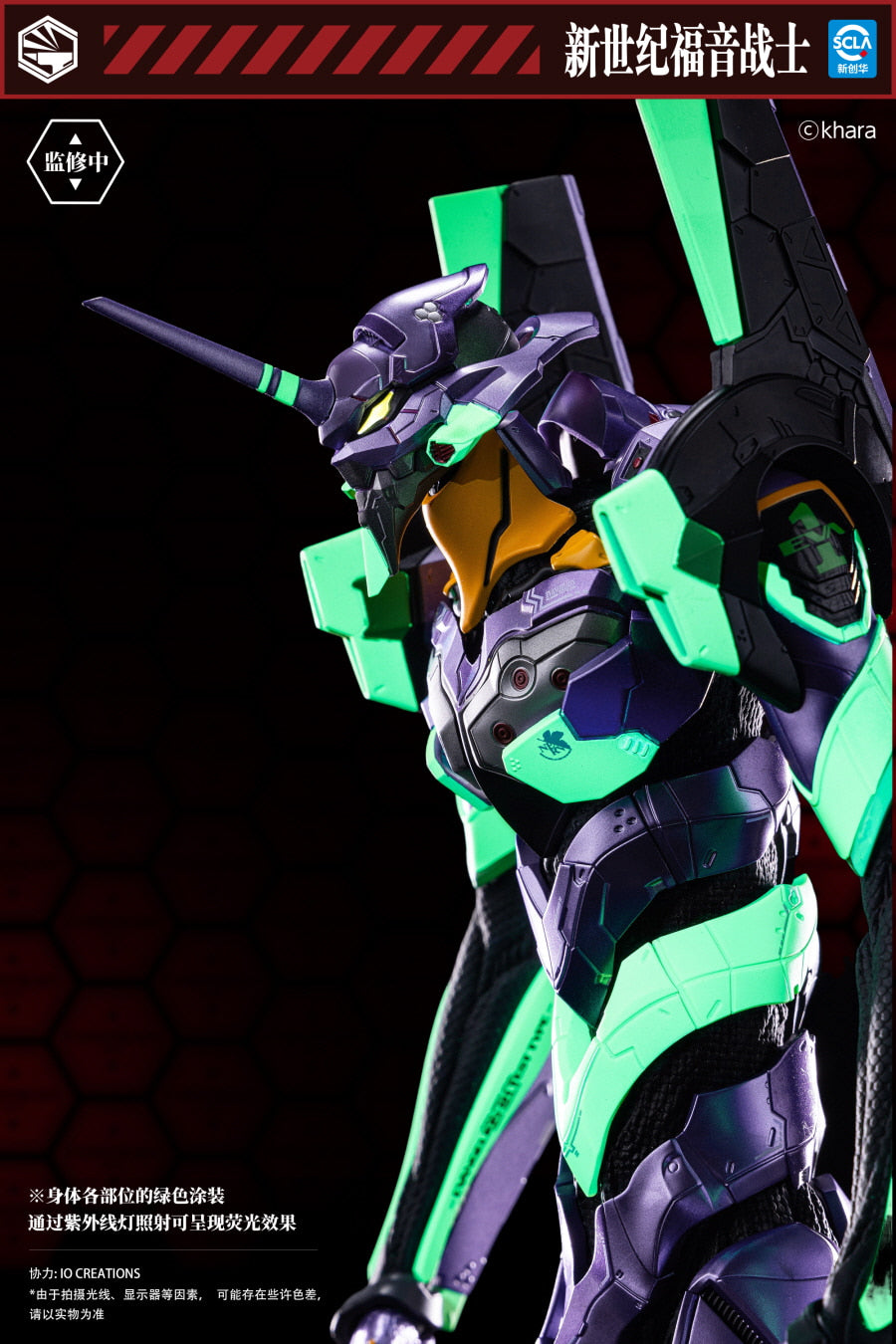 PRE ORDER – HEAVY MECHA NEON GENESIS EVANGELION - TYPE-01 - DIE-CAST COLLECTIBLE FIGURE