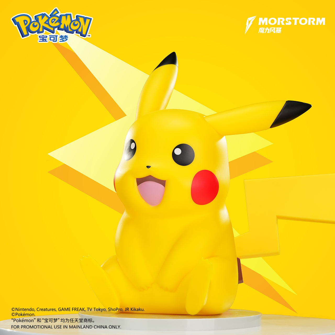 PRE ORDER – MORSTORM 30CM POKÉMON LARGE-SCALE FIGURE PIKACHU M-P-B01