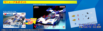 PRE ORDER – VARIABLE ACTION KIT FUTURE GPX CYBER FORMULA SUPER ASURADA01 （CIRCUIT MODE） 【RENEWAL REPEAT】