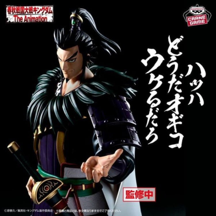 PRE ORDER – KINGDOM GRANDISTA - KANKI