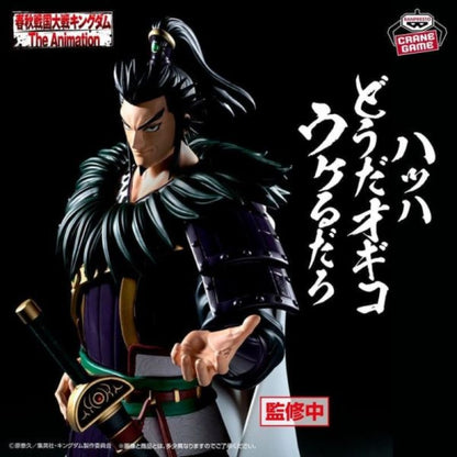 PRE ORDER – KINGDOM GRANDISTA - KANKI
