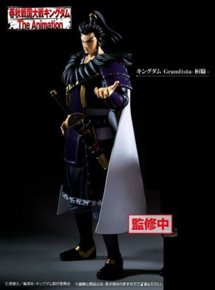 PRE ORDER – KINGDOM GRANDISTA - KANKI