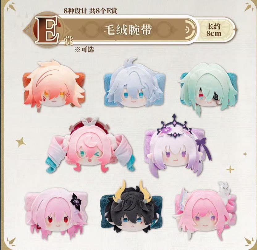 PRE ORDER – ICHIBANKUJI HONKAI: STAR RAIL VOL.3 - FULL CARTON BUY-OUT (60 PCS + LAST ONE)