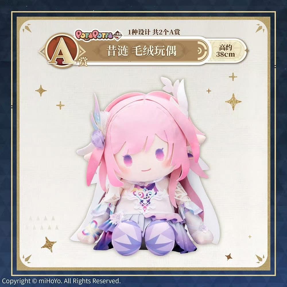 PRE ORDER – ICHIBANKUJI HONKAI: STAR RAIL VOL.3 - FULL CARTON BUY-OUT (60 PCS + LAST ONE)