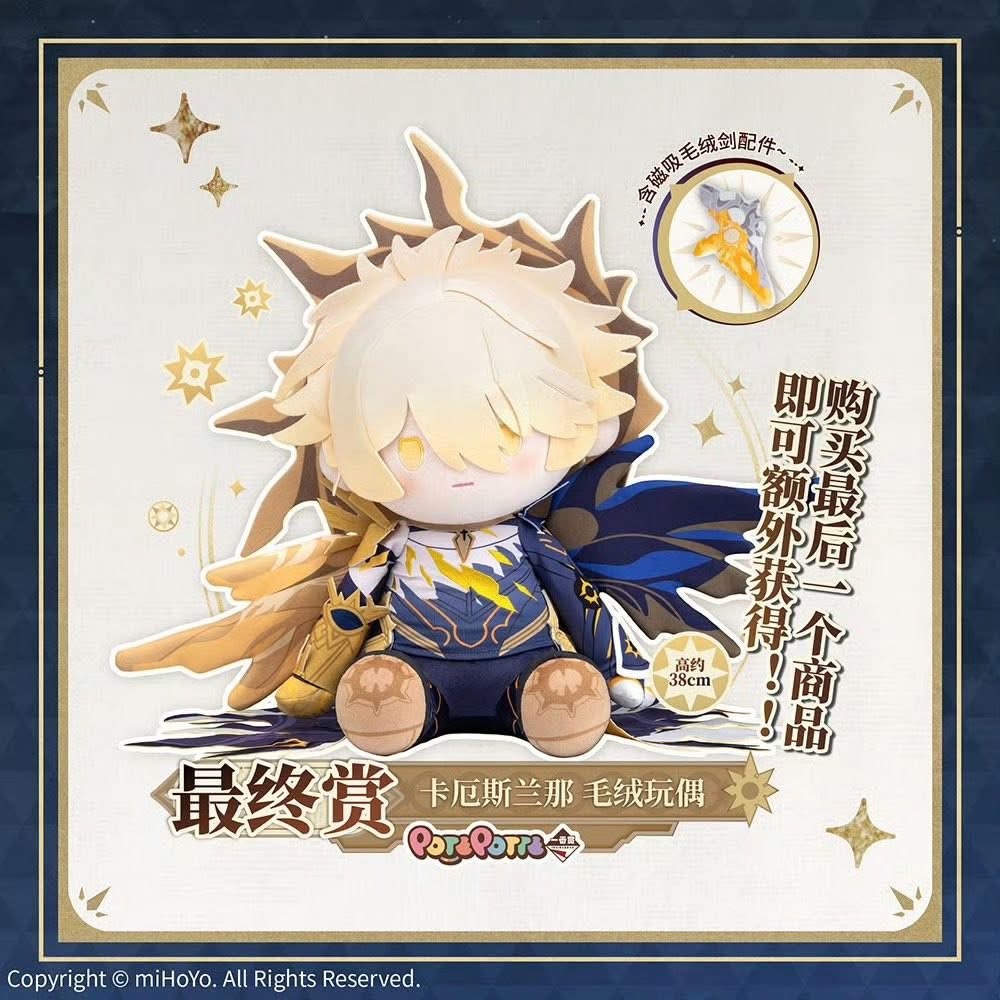 PRE ORDER – ICHIBANKUJI HONKAI: STAR RAIL VOL.3 - FULL CARTON BUY-OUT (60 PCS + LAST ONE)