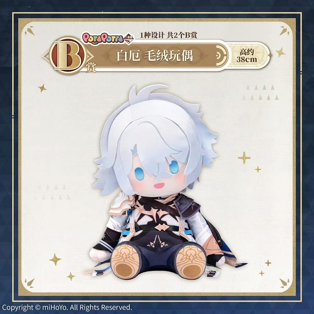 PRE ORDER – ICHIBANKUJI HONKAI: STAR RAIL VOL.3 - FULL CARTON BUY-OUT (60 PCS + LAST ONE)