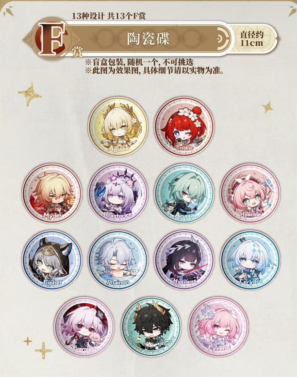 PRE ORDER – ICHIBANKUJI HONKAI: STAR RAIL VOL.3 - FULL CARTON BUY-OUT (60 PCS + LAST ONE)