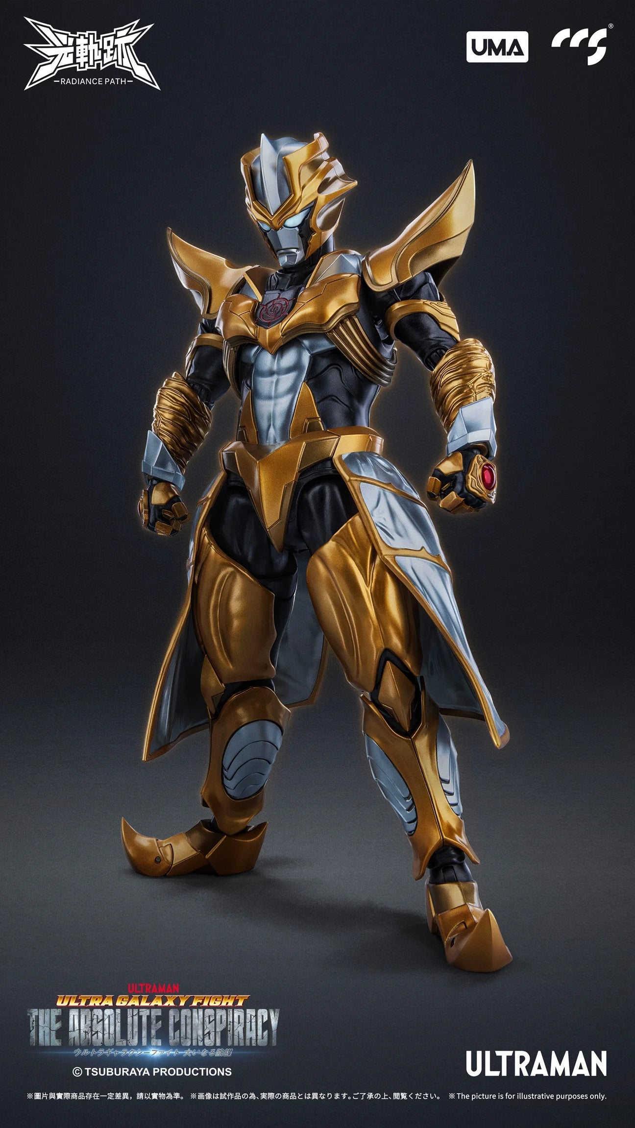 PRE ORDER – ULTRAMAN ABSOLUTE TARTARUS METAL BUILD ACTION FIGURE