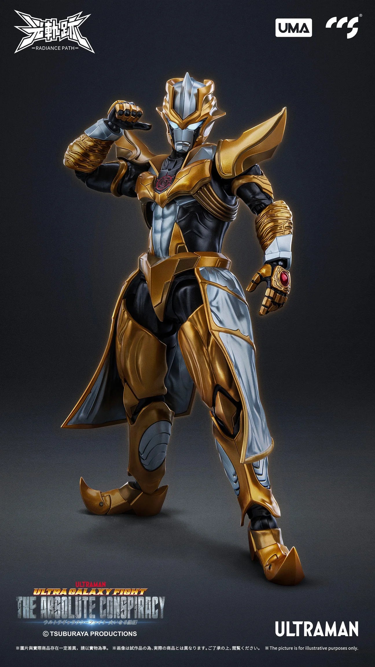 PRE ORDER – ULTRAMAN ABSOLUTE TARTARUS METAL BUILD ACTION FIGURE