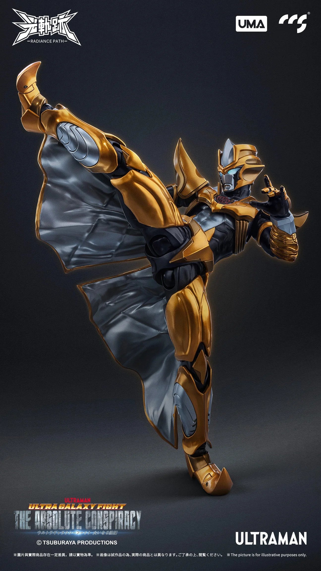 PRE ORDER – ULTRAMAN ABSOLUTE TARTARUS METAL BUILD ACTION FIGURE