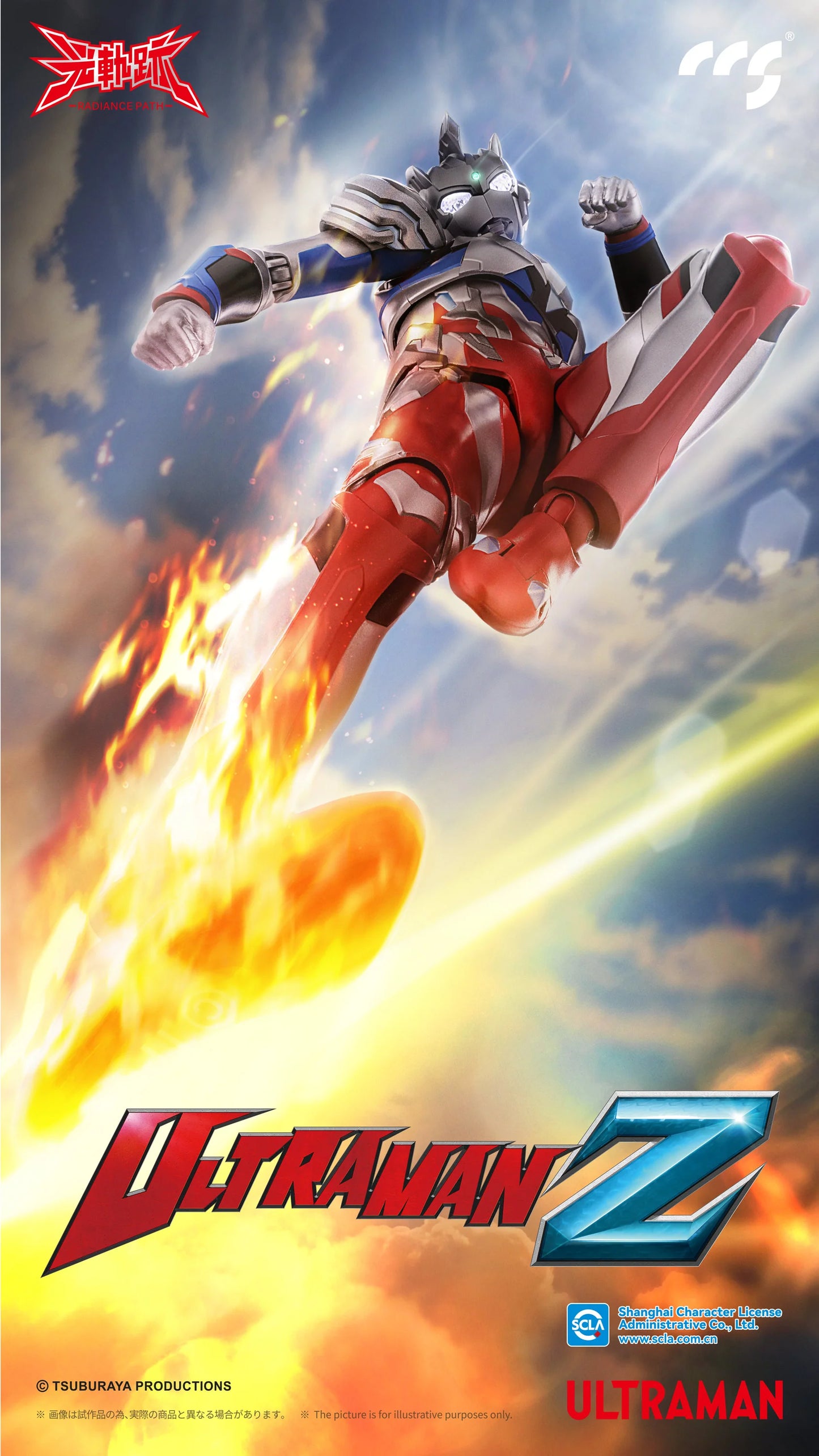 PRE ORDER – ULTRAMAN Z - ALPHA EDGE - METAL SKELETON ACTION FIGURE