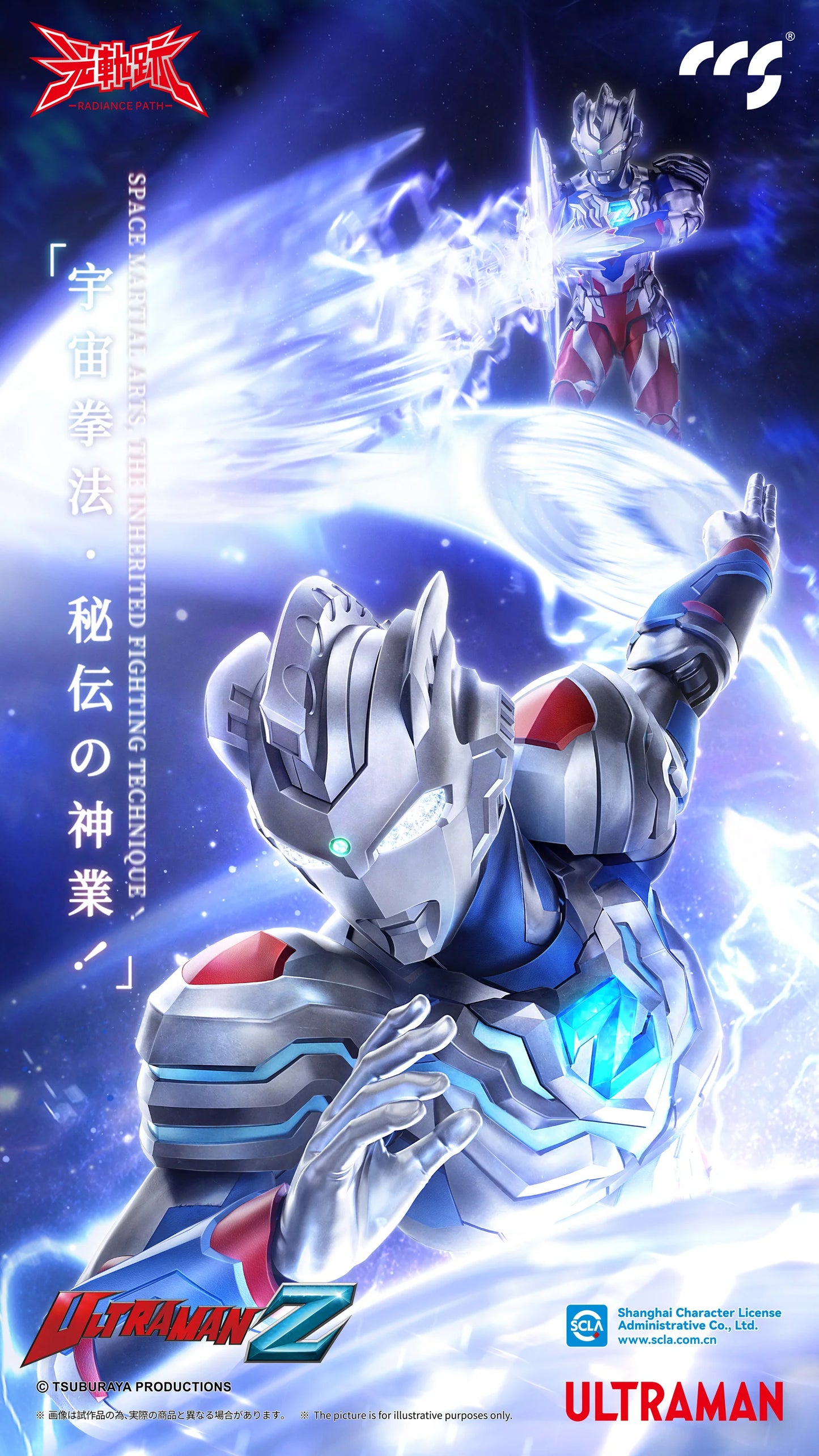 PRE ORDER – ULTRAMAN Z - ALPHA EDGE - METAL SKELETON ACTION FIGURE