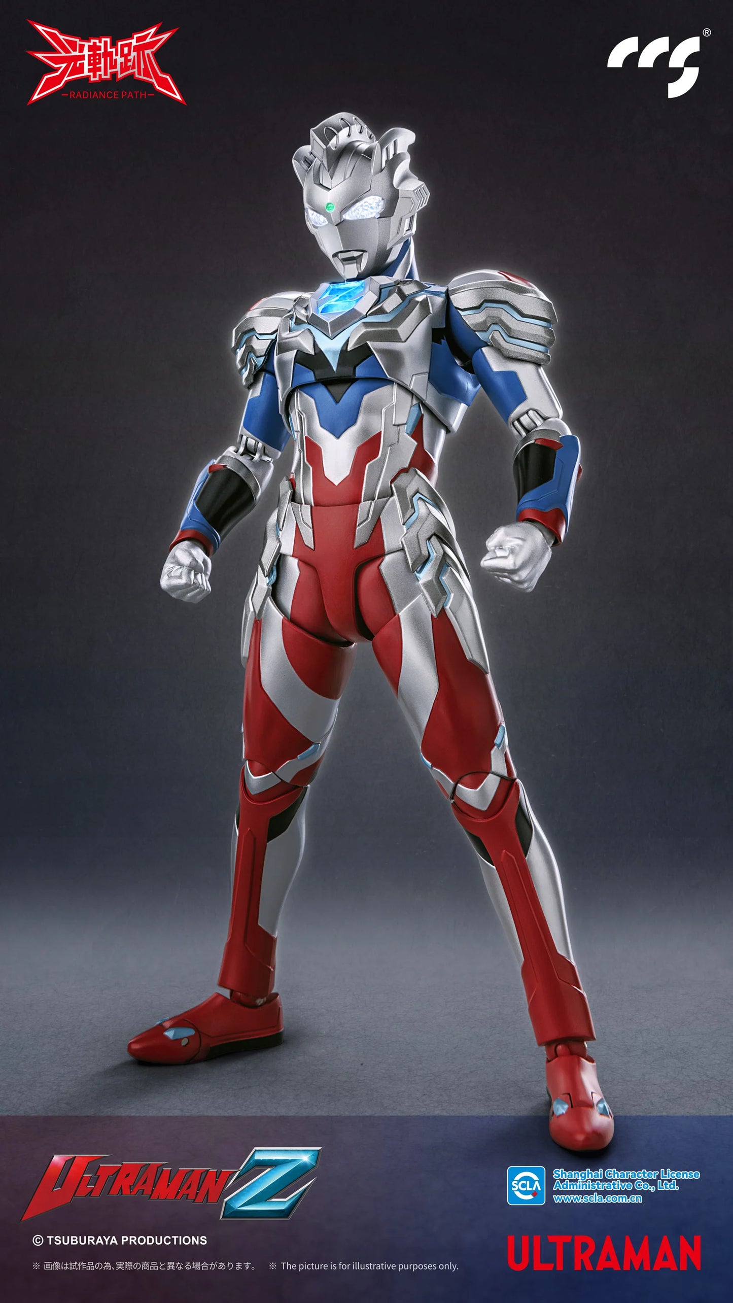 PRE ORDER – ULTRAMAN Z - ALPHA EDGE - METAL SKELETON ACTION FIGURE
