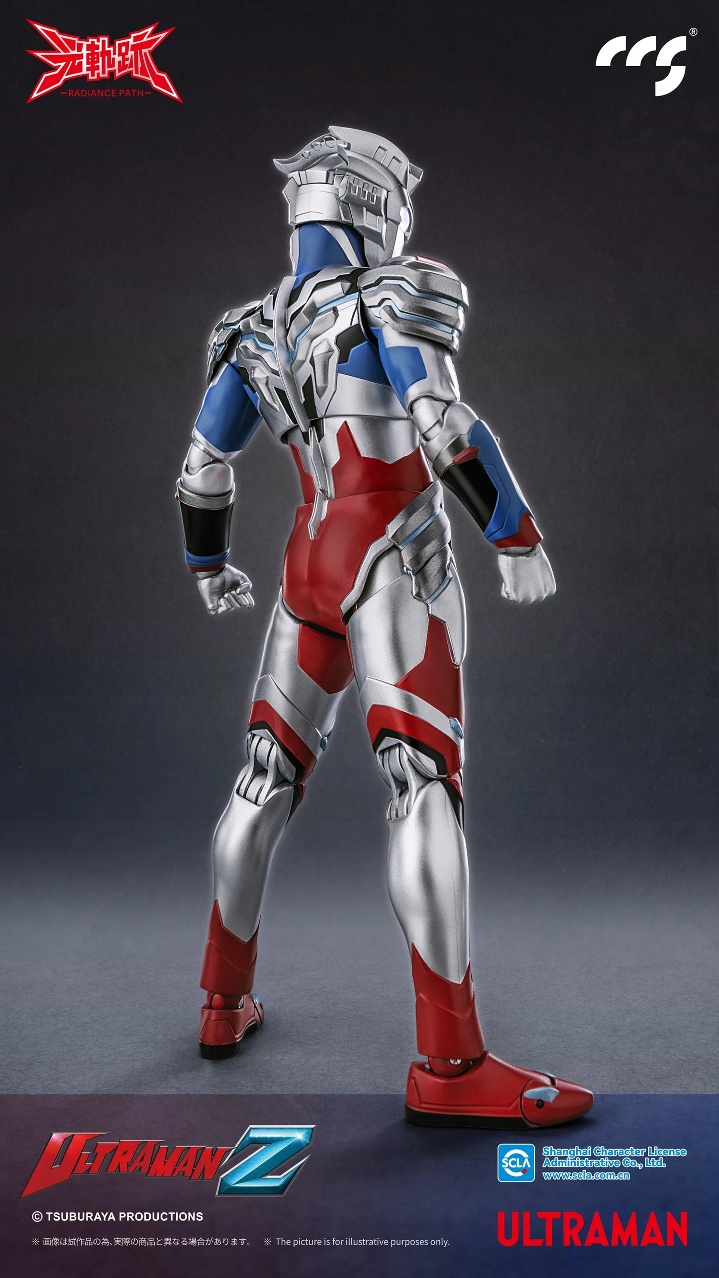 PRE ORDER – ULTRAMAN Z - ALPHA EDGE - METAL SKELETON ACTION FIGURE