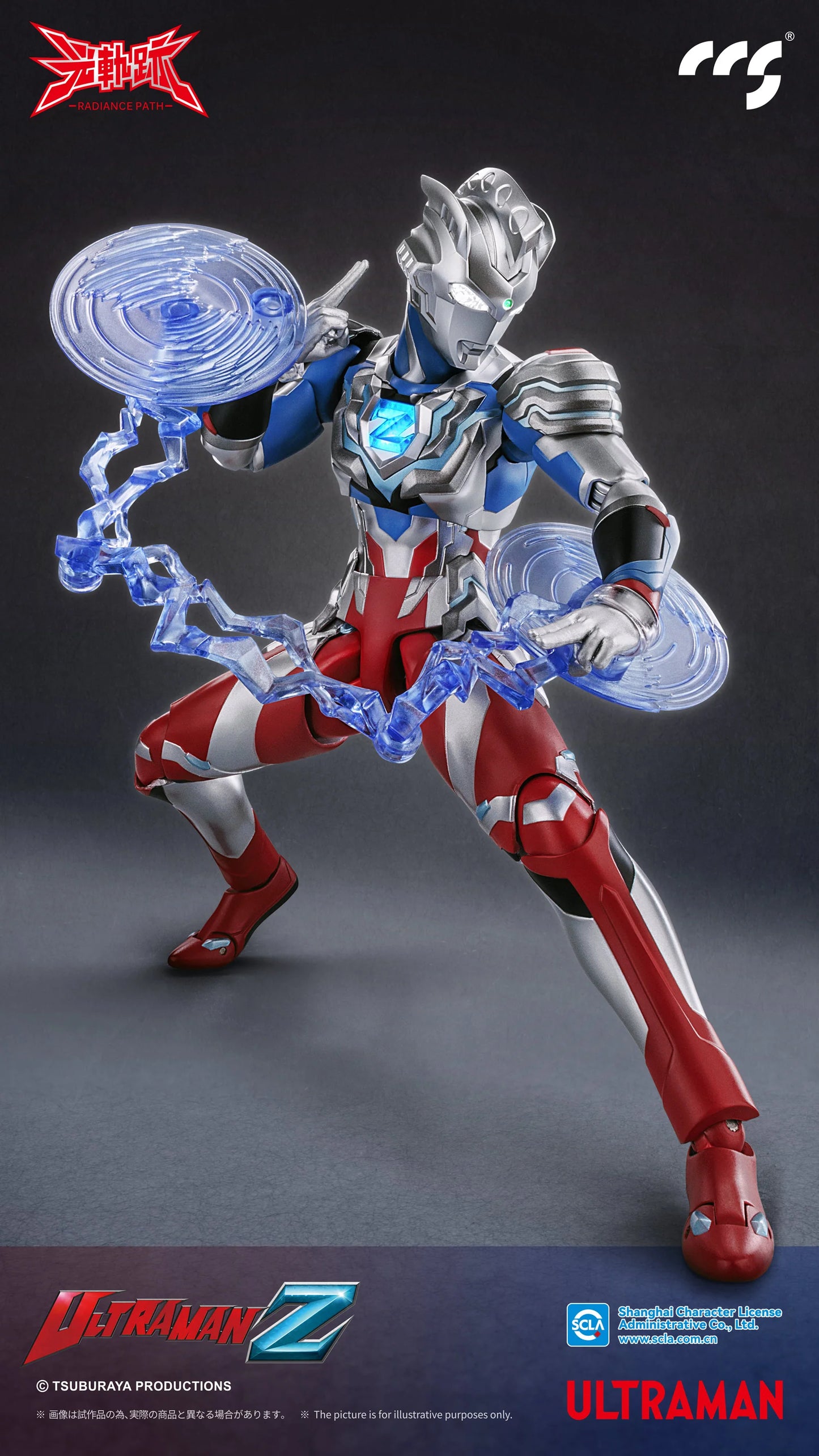 PRE ORDER – ULTRAMAN Z - ALPHA EDGE - METAL SKELETON ACTION FIGURE