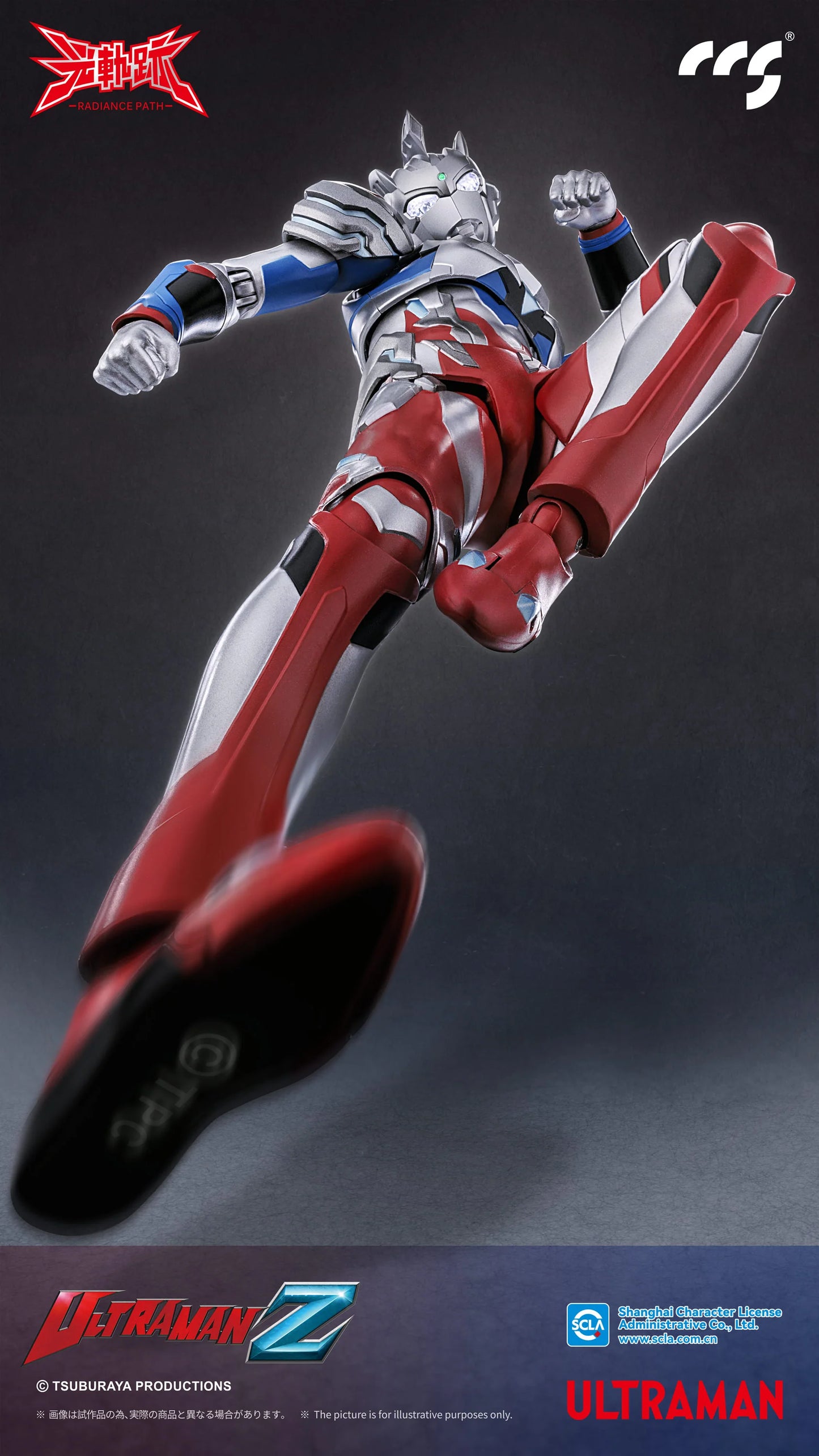 PRE ORDER – ULTRAMAN Z - ALPHA EDGE - METAL SKELETON ACTION FIGURE