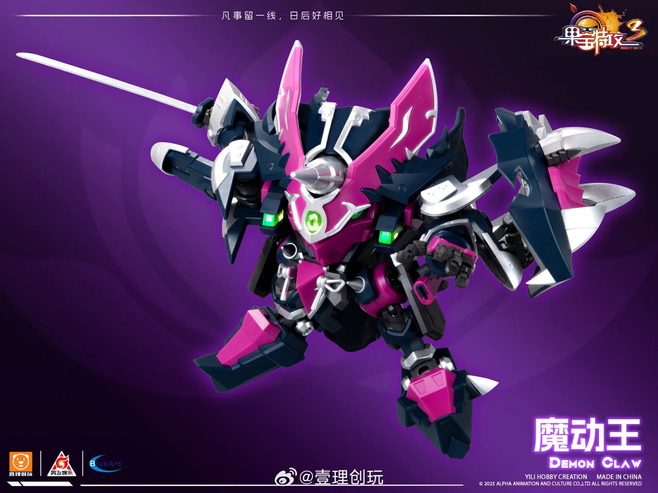 PRE ORDER – ICHIRI SOUGAN FRUIT TREASURE SPECIAL ATTACK FR3-V04 MAGIC KING (WITH BONUS)