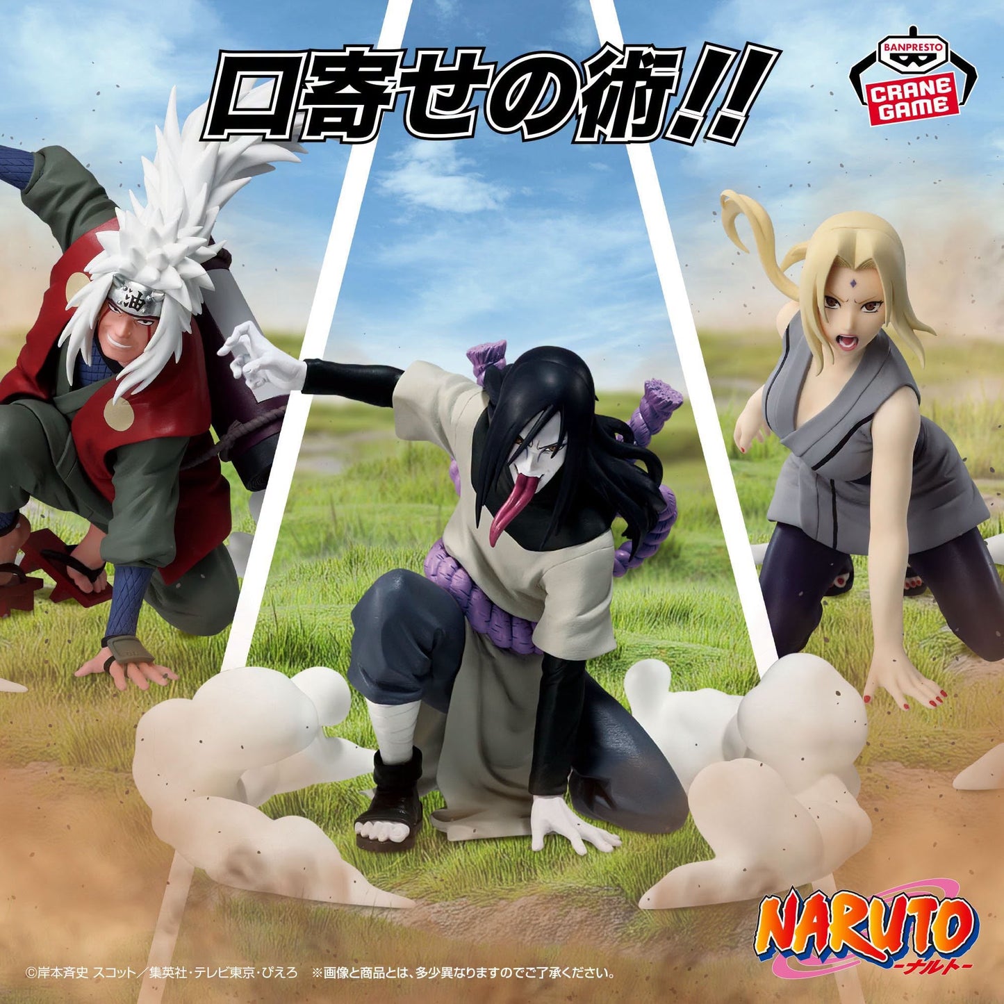 BACK ORDER – NARUTO TSUNADE FIGURE