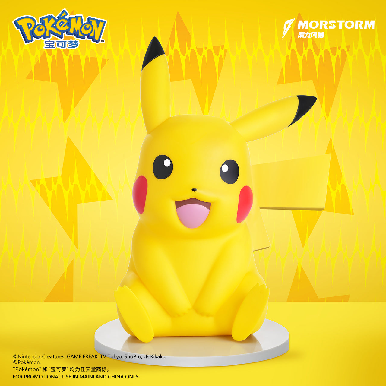 PRE ORDER – MORSTORM 30CM POKÉMON LARGE-SCALE FIGURE PIKACHU M-P-B01