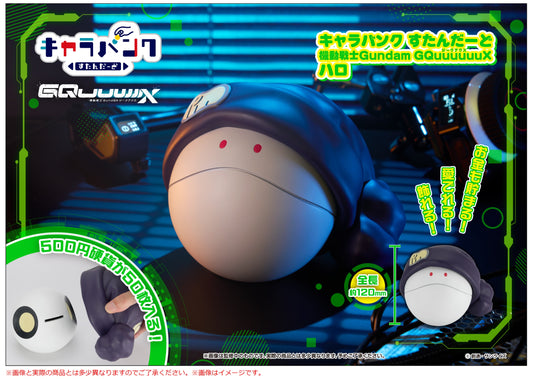 PRE ORDER – CHARACTER BANK STANDARD MOBILE SUIT GUNDAM GQUUUUUUX HARO