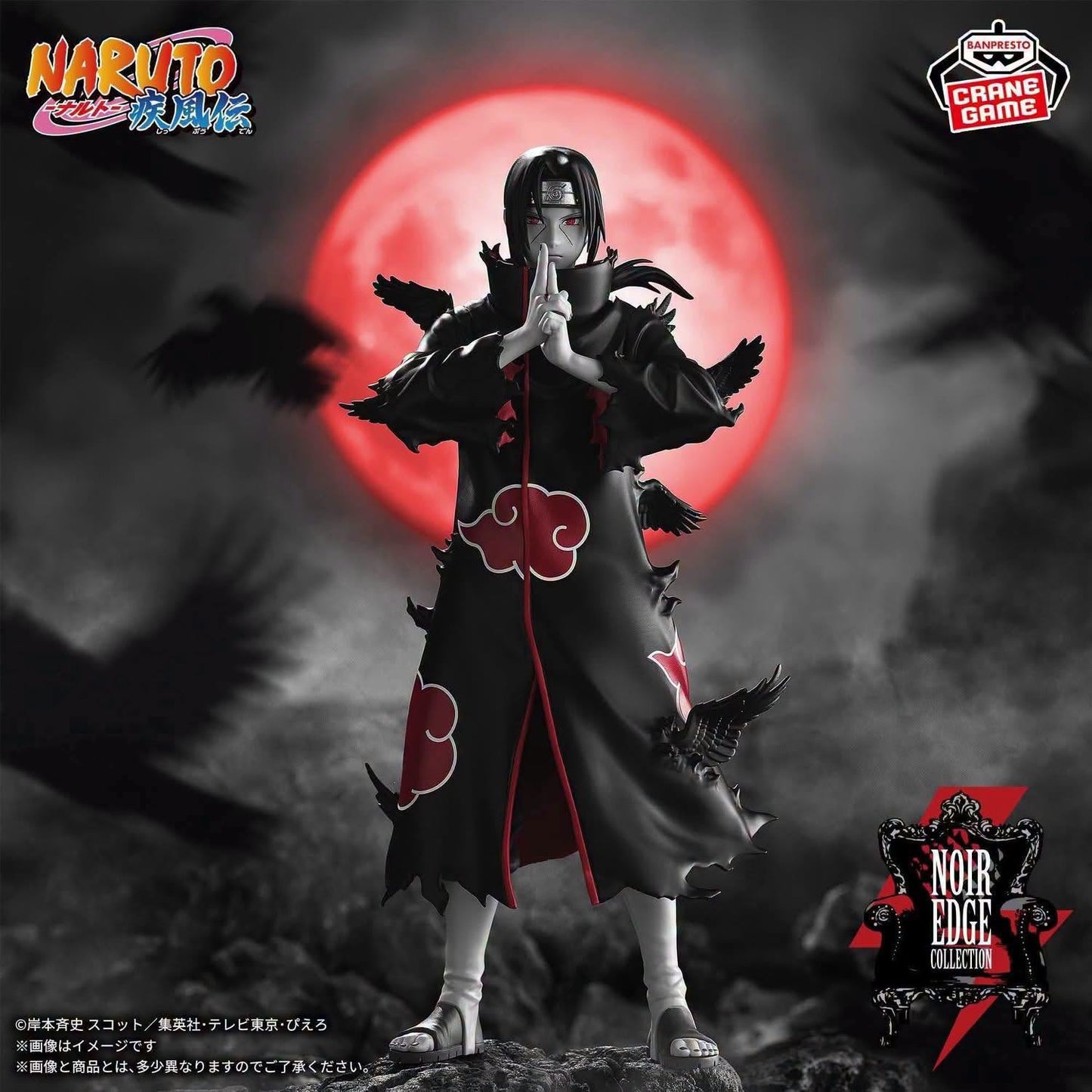 EXTRA – NARUTO SHIPPUDEN NOIR EDGE COLLECTION - ITACHI UCHIHA