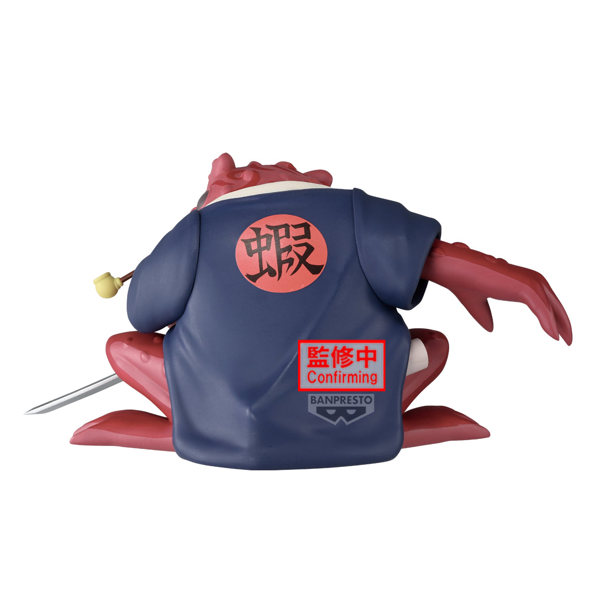 BACK ORDER – NARUTO SOFT VINYL FIGURE - GAMABUNTA - II