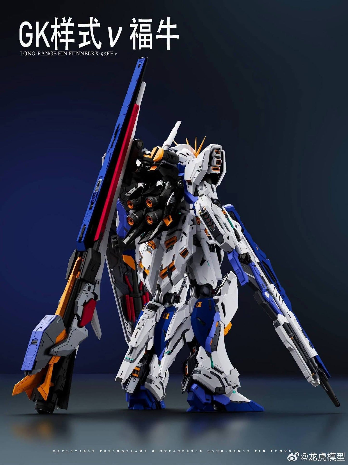 PRE ORDER – 1/100 SCALE RX-93FF NU GUNDAM (GK STYLE) MODEL KIT