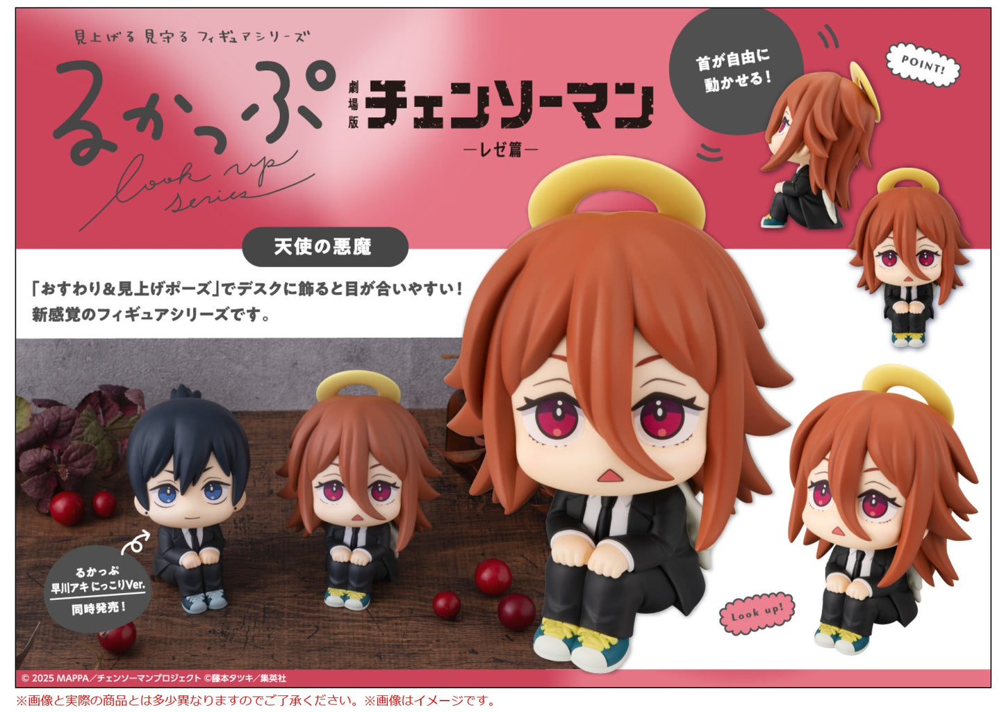 PRE ORDER – LOOKUP CHAINSAW MAN – THE MOVIE: REZE ARC - ANGEL DEVIL