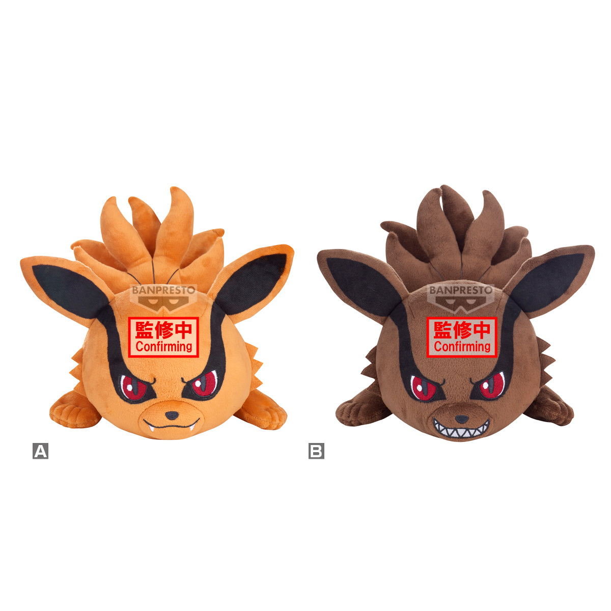 PRE ORDER – NARUTO SHIPPUDEN - LYING DOWN PLUSH - YANG KURAMA AND YIN KURAMA (SET OF 2)