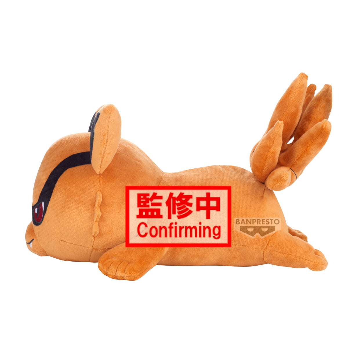PRE ORDER – NARUTO SHIPPUDEN - LYING DOWN PLUSH - YANG KURAMA AND YIN KURAMA (SET OF 2)