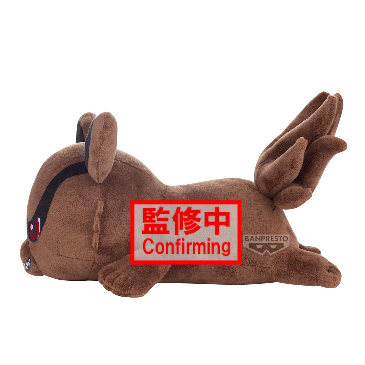 PRE ORDER – NARUTO SHIPPUDEN - LYING DOWN PLUSH - YANG KURAMA AND YIN KURAMA (SET OF 2)