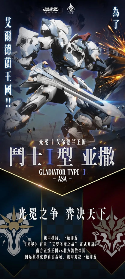PRE ORDER – GS-TOYS AL-PAWN 01 ELDERLAND LEGION FIGHTER TYPE I