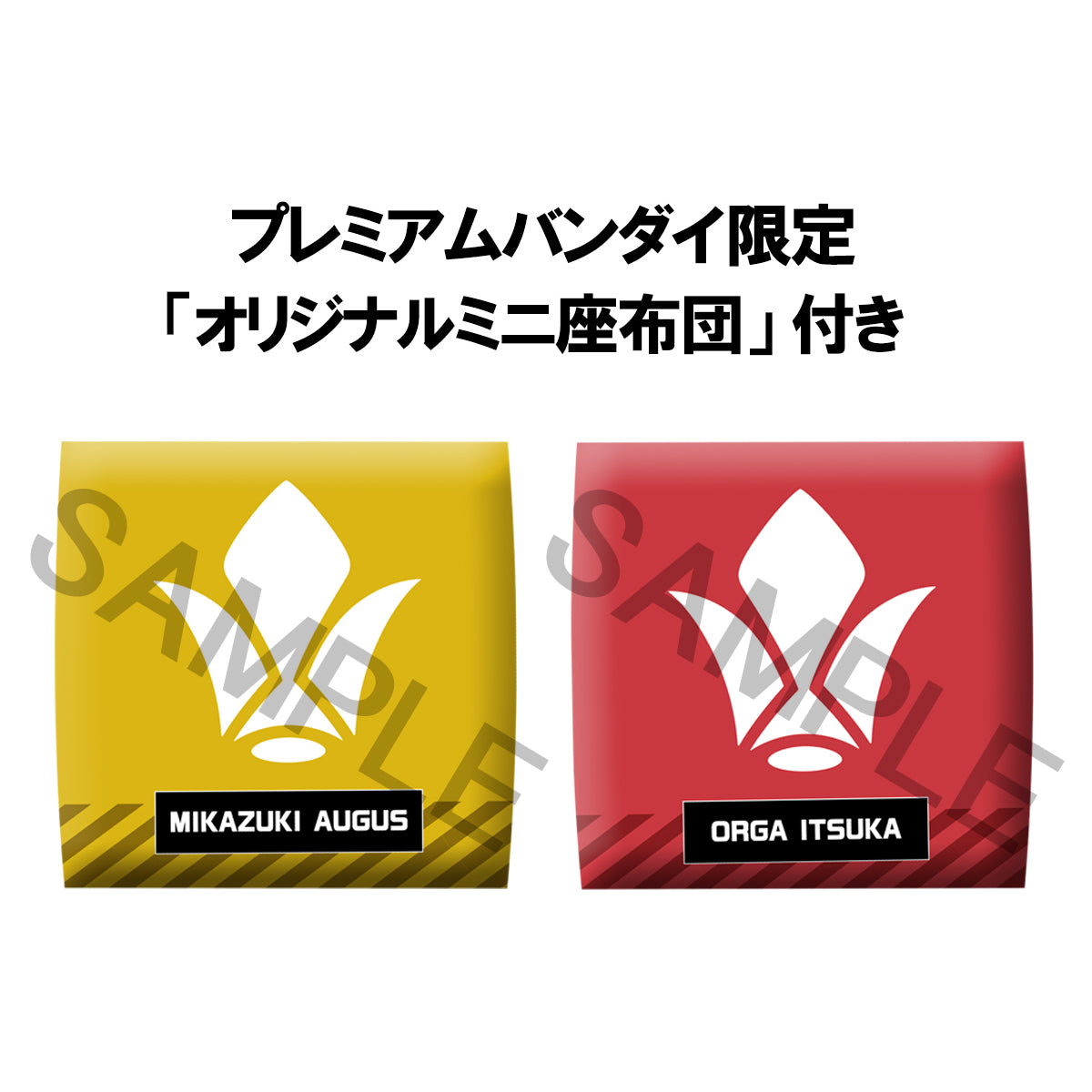 PRE ORDER – LOOKUP MOBILE SUIT GUNDAM IRON-BLOODED ORPHANS - MIKAZUKI AUGUS & ORGA ITSUKA SET [WITH GIFT]