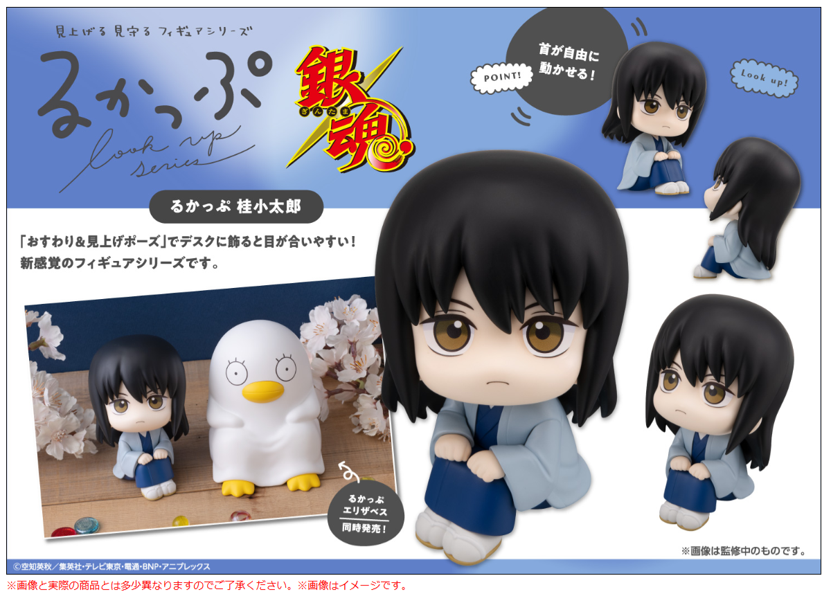PRE ORDER – LOOKUP GINTAMA - KOTARO KATSURA