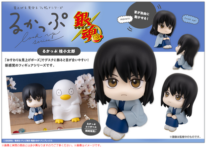 PRE ORDER – LOOKUP GINTAMA - KOTARO KATSURA