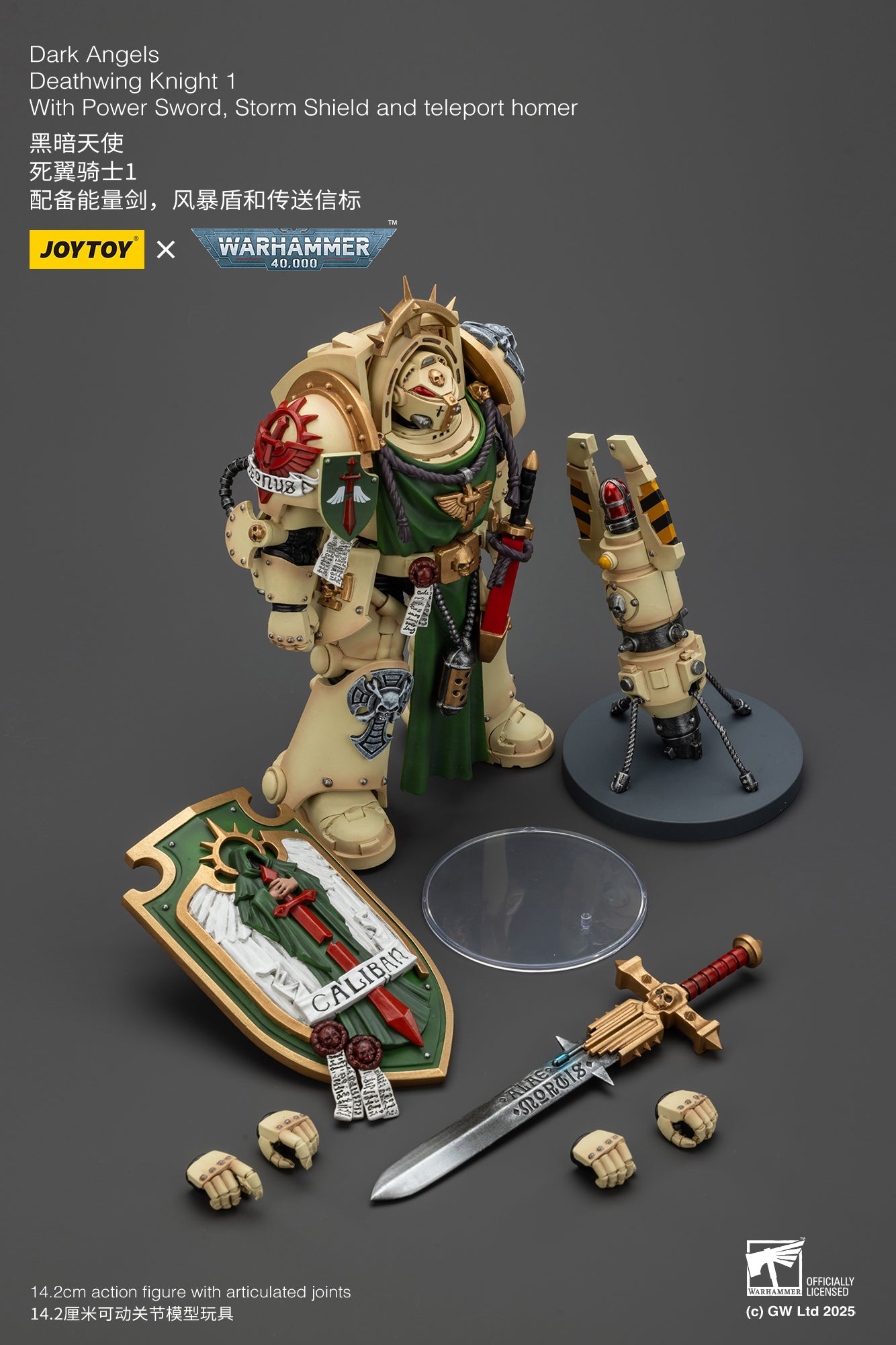 PRE ORDER – 1/18 DARK ANGELS: DEATHWING KNIGHT 1 WITH POWER SWORD, STORM SHIELD AND TELEPORT HOMER JT02489