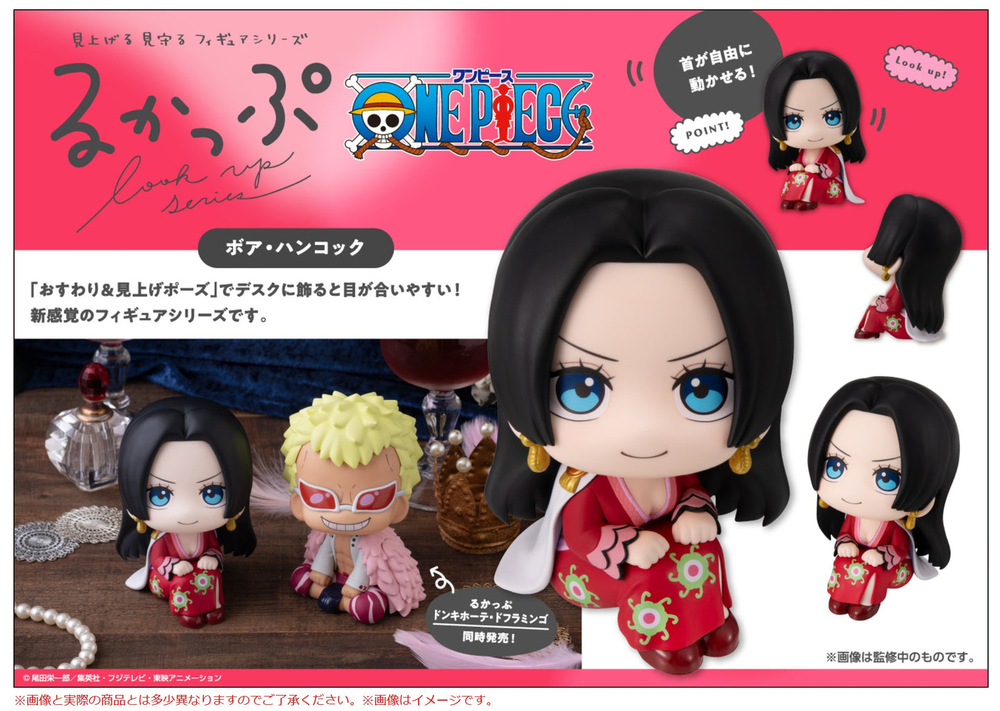 PRE ORDER – LOOKUP ONE PIECE - BOA HANCOCK