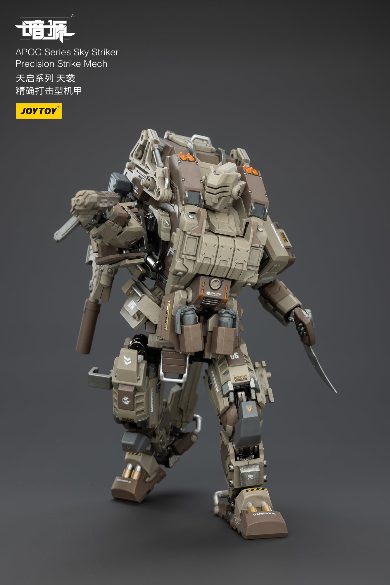 PRE ORDER – 1/25 APOC SERIES: SKY STRIKER PRECISION STRIKE MECH JT02724