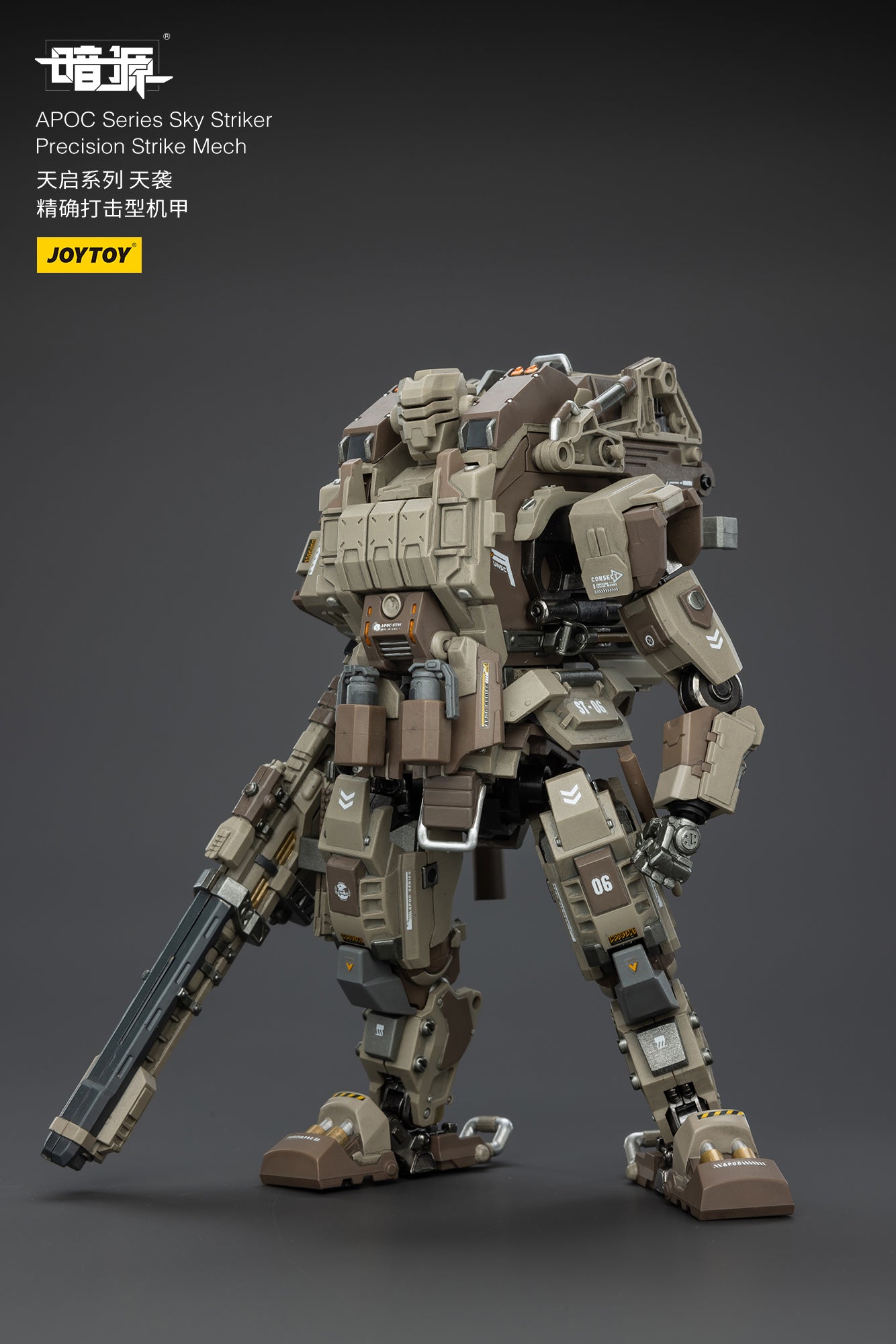 PRE ORDER – 1/25 APOC SERIES: SKY STRIKER PRECISION STRIKE MECH JT02724