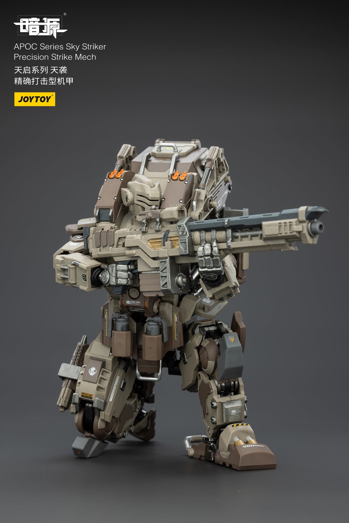 PRE ORDER – 1/25 APOC SERIES: SKY STRIKER PRECISION STRIKE MECH JT02724