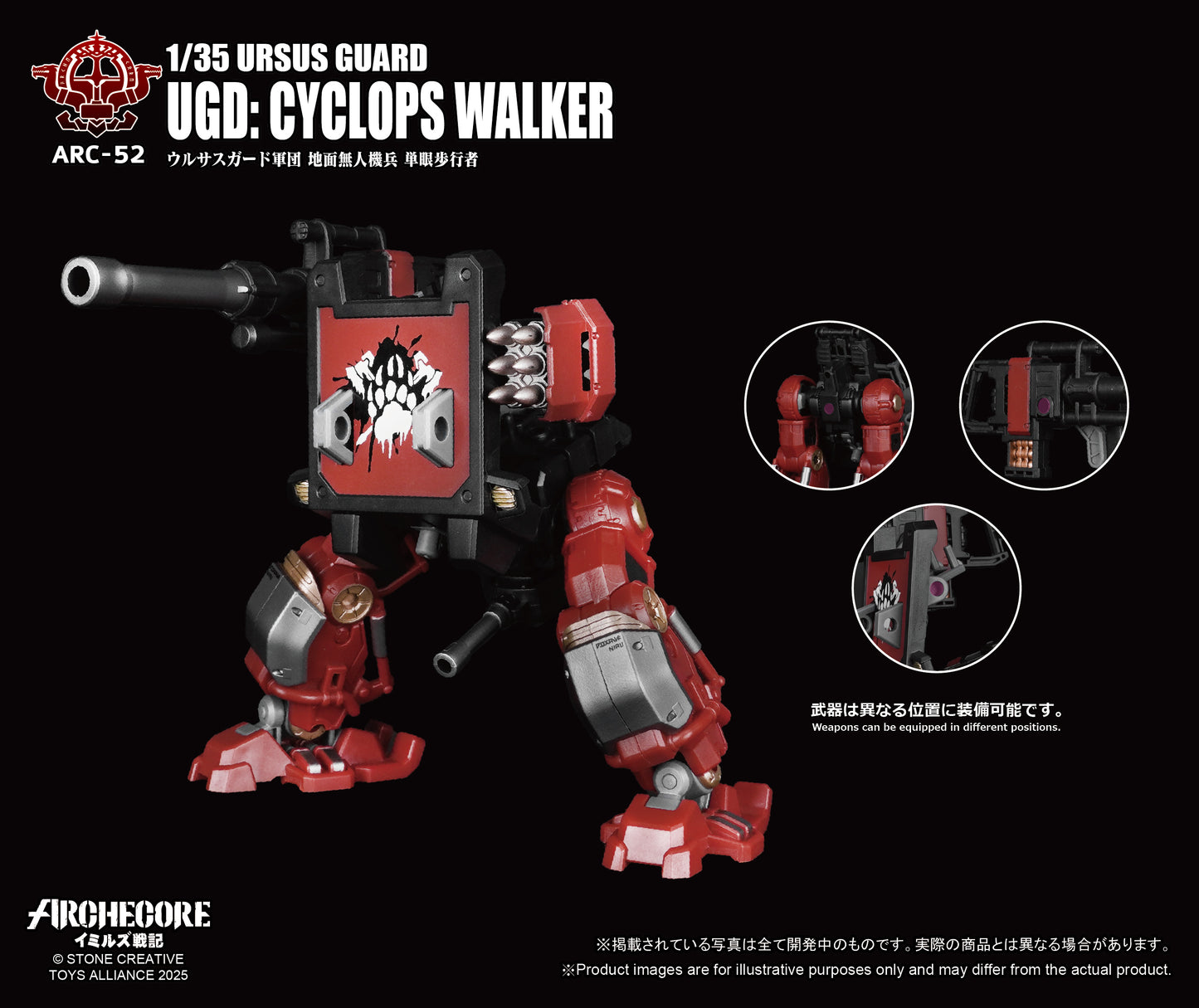 PRE ORDER – 1/35 ARC-52 URSUS GUARD UGD : CYCLOPS WALKER