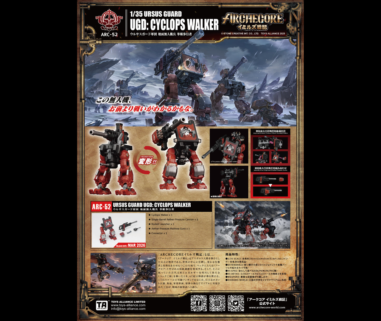 PRE ORDER – 1/35 ARC-52 URSUS GUARD UGD : CYCLOPS WALKER
